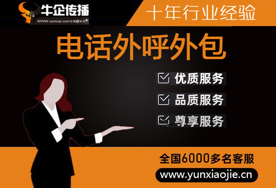 海口人工客服外包怎么选择